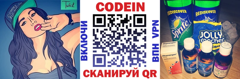 Кодеин напиток Lean (лин)  Купить закладки  Киров 