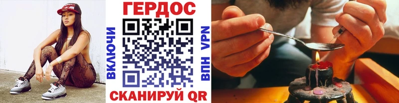 Героин Heroin  Купить  Киров 