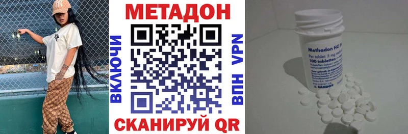 МЕТАДОН methadone  Купить  Киров 